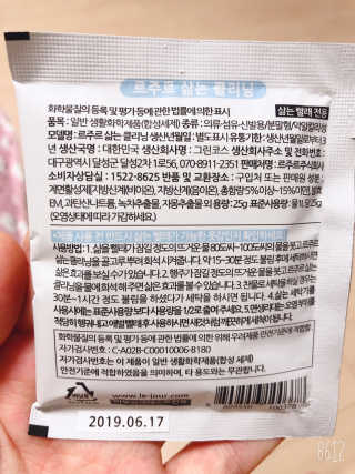 르주르 삶는 클리닝 — 5점을 준 리뷰어가 2019년 8월 올린 사용 사진