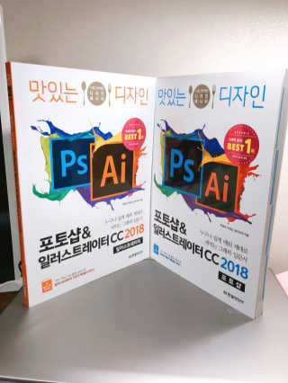 한빛미디어(주) 맛있는 디자인 포토샵 일러스트레이터 CC 2018 — 5점을 준 리뷰어가 2018년 6월 올린 사용 사진