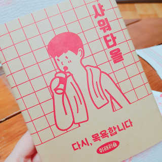 뚜디니님이 올린 리뷰 사진 4