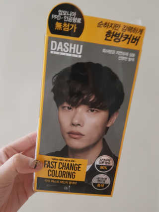 다슈코리아 다슈 컬러 페스트 체인지 염색약 — 5점을 준 리뷰어가 2019년 2월 올린 사용 사진