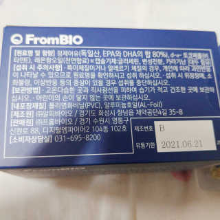 프롬바이오 혈액순환과 눈 건강을 동시에 혈행건강엔알티지오메3 — 5점을 준 리뷰어가 2019년 11월 올린 사용 사진