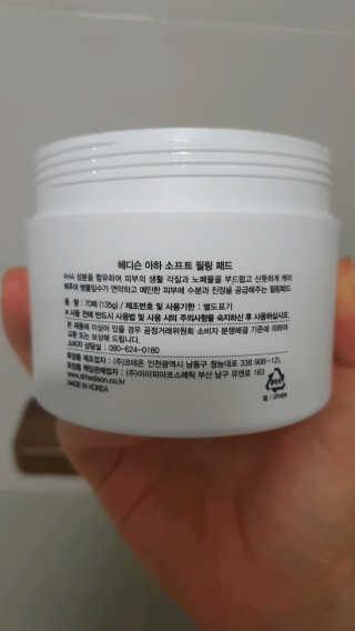 닥터헤디슨 헤디슨 아하 소프트 필링 패드 — 5점을 준 리뷰어가 2019년 10월 올린 사용 사진
