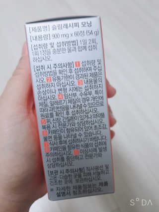 웰파인 다이어트와 변비를 한 번에 슬림레시피 모닝 1개월 — 5점을 준 리뷰어가 2019년 3월 올린 사용 사진