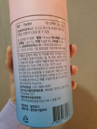 눈길 프로바이오틱스 눈길 콜라겐 프로바이오틱스 — 5점을 준 리뷰어가 2019년 11월 올린 사용 사진