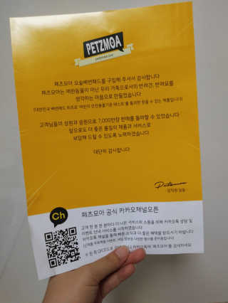 페츠모아 냄새잡는 요술배변패드 — 3.5점을 준 리뷰어가 2020년 2월 올린 사용 사진