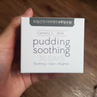 여름엔 이거 없으면 안돼 [버진팜스 푸딩수딩 크림] — 5점을 준 리뷰어가 2019년 8월 올린 사용 사진