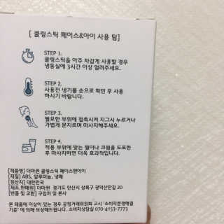 [더마퀸]쿨링스틱 페이스앤아이 — 5점을 준 리뷰어가 2019년 5월 올린 사용 사진