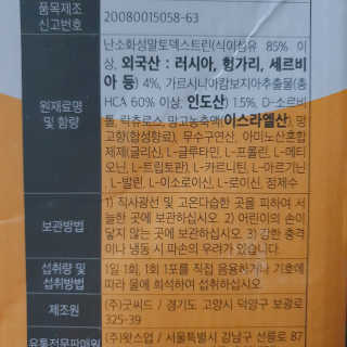 자유다방 오일에이드 가벼운 5일 다이어트플랜 — 4점을 준 리뷰어가 2020년 2월 올린 사용 사진
