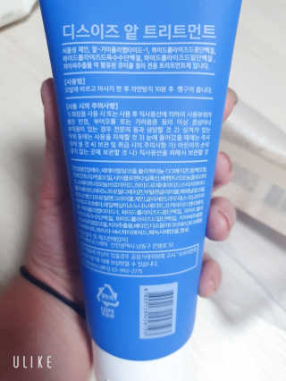 홈앤살롱 집에서 하는 모발클리닉 디스 이즈 앝 — 5점을 준 리뷰어가 2019년 8월 올린 사용 사진