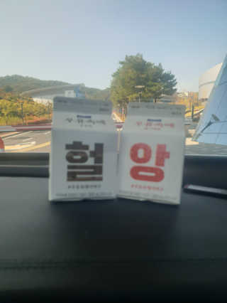 [매일유업] 우유속에 어쩌구_3개 세트 모바일 쿠폰 — 5점을 준 리뷰어가 2019년 10월 올린 사용 사진