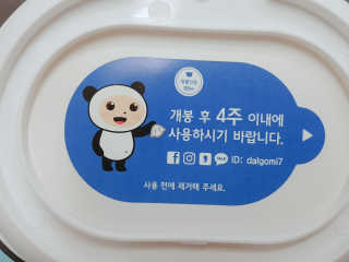 달곰이 물티슈 — 5점을 준 리뷰어가 2018년 10월 올린 사용 사진