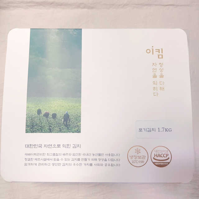 이킴 포기김치 리뷰 사진