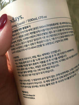제로데이즈 천연 주방전용세제 + 여성속옷세제 — 5점을 준 리뷰어가 2020년 1월 올린 사용 사진
