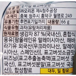 뚠꾸뚠꾸💕님이 올린 리뷰 사진 4
