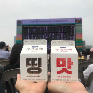 [매일유업] 우유속에 어쩌구_7개 모바일쿠폰 — 5점을 준 리뷰어가 2019년 6월 올린 사용 사진