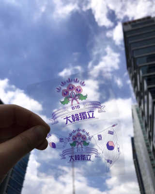CU (씨유) 광복절 기념「독립, 다시 새기다」굿즈 — 5점을 준 리뷰어가 2019년 8월 올린 사용 사진
