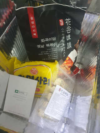 화곡미담 옛날 떡볶이 — 4점을 준 리뷰어가 2020년 2월 올린 사용 사진