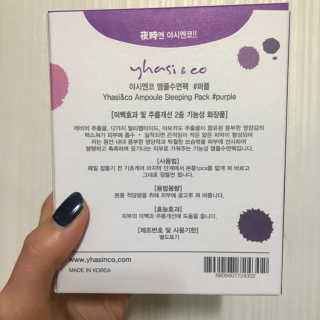 야시엔코 앰플수면팩 퍼플 — 5점을 준 리뷰어가 2019년 2월 올린 사용 사진