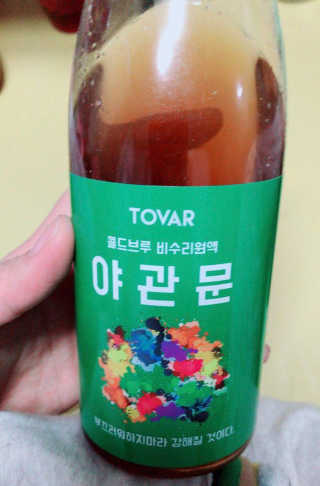 또바르 비수리 야관문 더치 원액 진액 엑기스 500ml — 4점을 준 리뷰어가 2018년 2월 올린 사용 사진