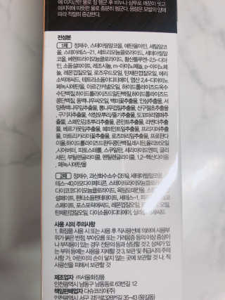다슈코리아 다슈 컬러 페스트 체인지 염색약 — 5점을 준 리뷰어가 2019년 2월 올린 사용 사진