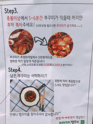 맵꾸미 쭈꾸미볶음 450g — 5점을 준 리뷰어가 2019년 8월 올린 사용 사진