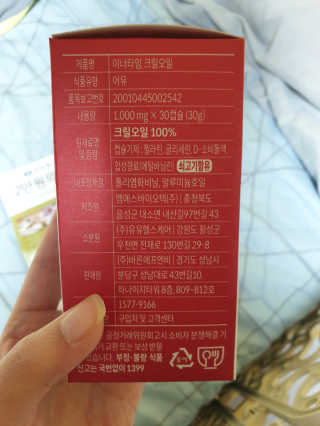 이너블릭 이너타임 크릴오일 — 4점을 준 리뷰어가 2019년 12월 올린 사용 사진