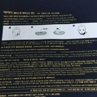 아이디플라코스메틱 아이디 페이스핏 마이너스 밴드 — 3점을 준 리뷰어가 2020년 3월 올린 사용 사진