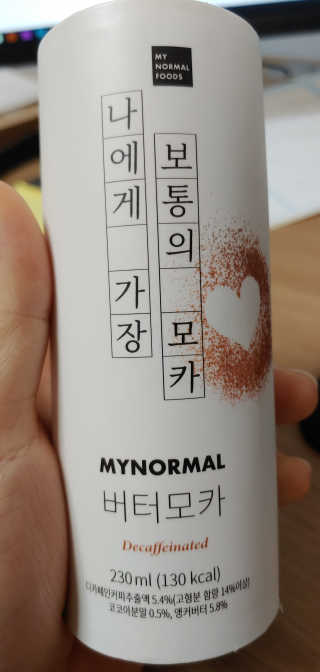 마이노멀 버터모카 디카페인 — 5점을 준 리뷰어가 2019년 12월 올린 사용 사진