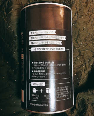 그린몬스터 건강한 무무쉐이크 — 3.83점을 준 리뷰어가 2018년 6월 올린 사용 사진