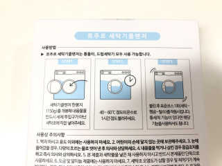 르주르 세탁기 클렌저 — 5점을 준 리뷰어가 2019년 7월 올린 사용 사진