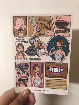 the naked object 디블랙팩치약 디블랙칫솔 세트 — 4점을 준 리뷰어가 2019년 1월 올린 사용 사진