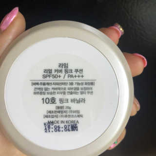 라임코스메틱 리얼 커버 핑크 쿠션 — 4점을 준 리뷰어가 2020년 3월 올린 사용 사진