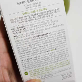 [후르디아] 아보카도 약산성 비건 여성 청결제 — 5점을 준 리뷰어가 2019년 6월 올린 사용 사진