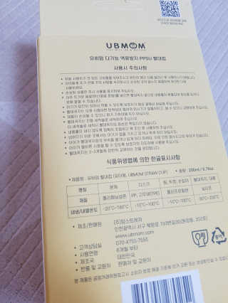 유비맘 샘방지 PPSU 빨대컵_컬러 랜덤 발송 — 3.5점을 준 리뷰어가 2020년 3월 올린 사용 사진