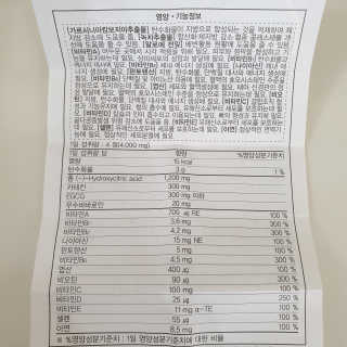 [감량공식] 다이어트 건강기능식품 — 3.5점을 준 리뷰어가 2019년 12월 올린 사용 사진