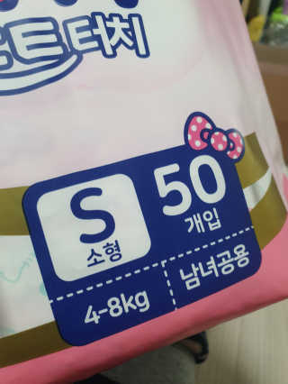 부드러운 헬로키티 기저귀 테이프형 — 4점을 준 리뷰어가 2020년 3월 올린 사용 사진