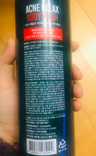 다슈코리아 다슈 데일리 아크네 릴렉스 바디워시 500ml — 4점을 준 리뷰어가 2020년 2월 올린 사용 사진
