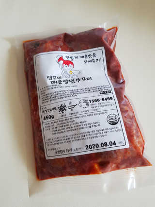 맵꾸미 쭈꾸미볶음 450g — 5점을 준 리뷰어가 2019년 9월 올린 사용 사진