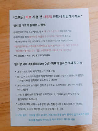 젤리팜 마이크로셀 실리콘퍼프 피치,오렌지 — 4점을 준 리뷰어가 2019년 6월 올린 사용 사진