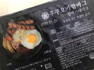 후쿠오카함바그 눈꽃치즈 데미그라스 함박스테이크 240g x3팩 — 5점을 준 리뷰어가 2019년 11월 올린 사용 사진