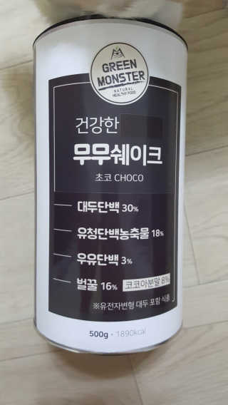 그린몬스터 건강한 무무쉐이크 — 4.83점을 준 리뷰어가 2018년 7월 올린 사용 사진