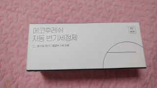 [에코후레쉬] 자동변기세정제 — 4.5점을 준 리뷰어가 2019년 5월 올린 사용 사진