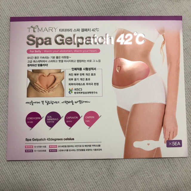 스파겔패치42 리뷰 사진