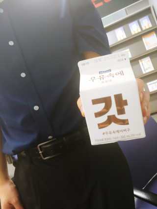 [매일유업] 우유속에 어쩌구_7개 모바일쿠폰 — 5점을 준 리뷰어가 2019년 6월 올린 사용 사진