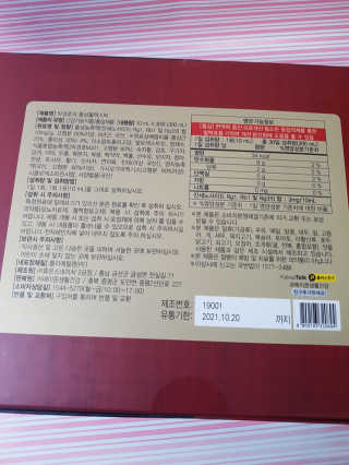 메이준뉴트리 박경호의 홍삼활력스틱 10ml x 30포 — 5점을 준 리뷰어가 2020년 2월 올린 사용 사진