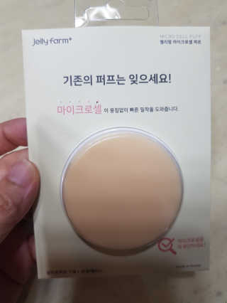 젤리팜 마이크로셀 실리콘퍼프 피치,오렌지 — 4점을 준 리뷰어가 2019년 6월 올린 사용 사진