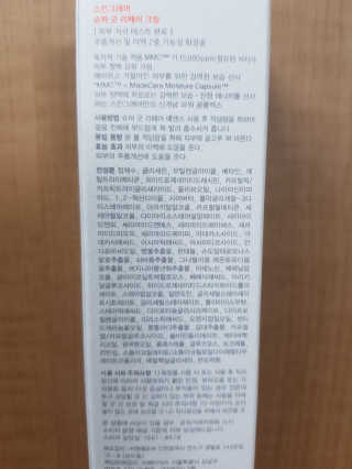 스킨그래머 슈퍼 굿 리페어 크림 — 4점을 준 리뷰어가 2019년 5월 올린 사용 사진