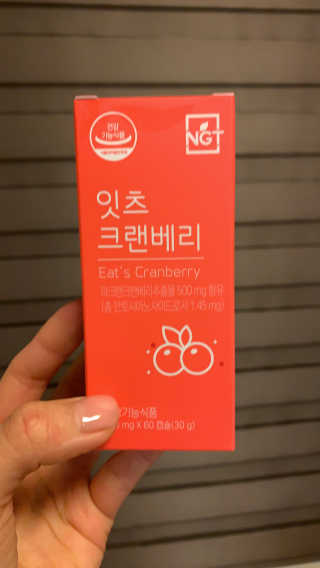 네츄럴굿띵스 잇츠 크랜베리 1병 30일분 — 5점을 준 리뷰어가 2019년 10월 올린 사용 사진