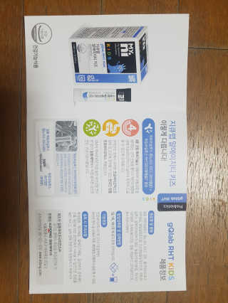 마이니 지큐랩 알에이치티 키즈 — 5점을 준 리뷰어가 2018년 2월 올린 사용 사진