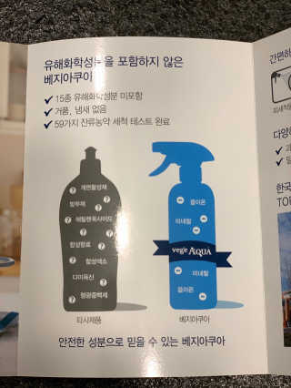 베지아쿠아 475ml + 리필 1000ml 1Set — 5점을 준 리뷰어가 2019년 11월 올린 사용 사진